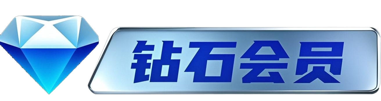 会员
